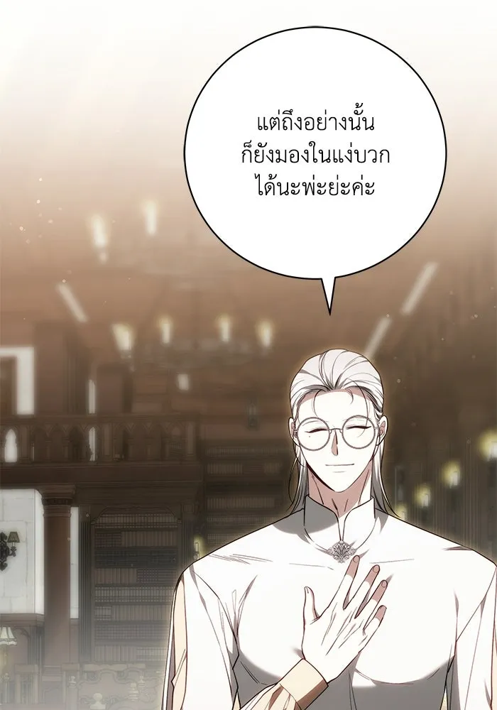 ย้อนเวลาพลิกชะตาทายาท ตอนที่ 72 รูปที่ 83