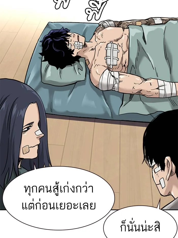 To not die ตอนที่ 53 รูปที่ 146