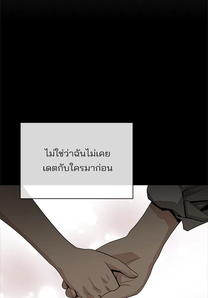 ความรักของอิซอบ ตอนที่ 78 รูปที่ 2