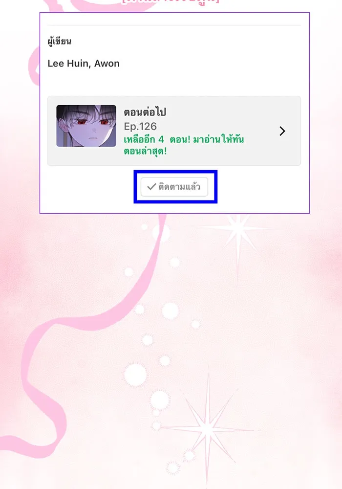 หนูน้อยทรราช ตอนที่ 131 (จบซีซัน 2) รูปที่ 152