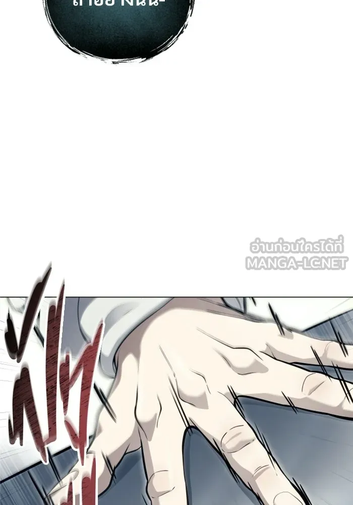 อูเร็ค มาซิโน่ ตอนที่ 60 บททดสอบของตระกูลแอรี่ 2 รูปที่ 90