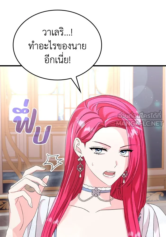 ทำแบบนี้ไม่ได้เพคะ องค์ชาย ตอนที่ 32 รูปที่ 21