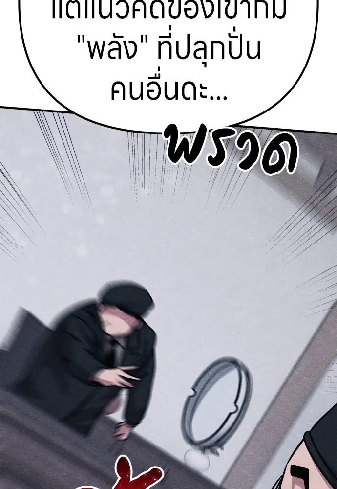 Zombie X Slasher ตอนที่ 28 รูปที่ 104