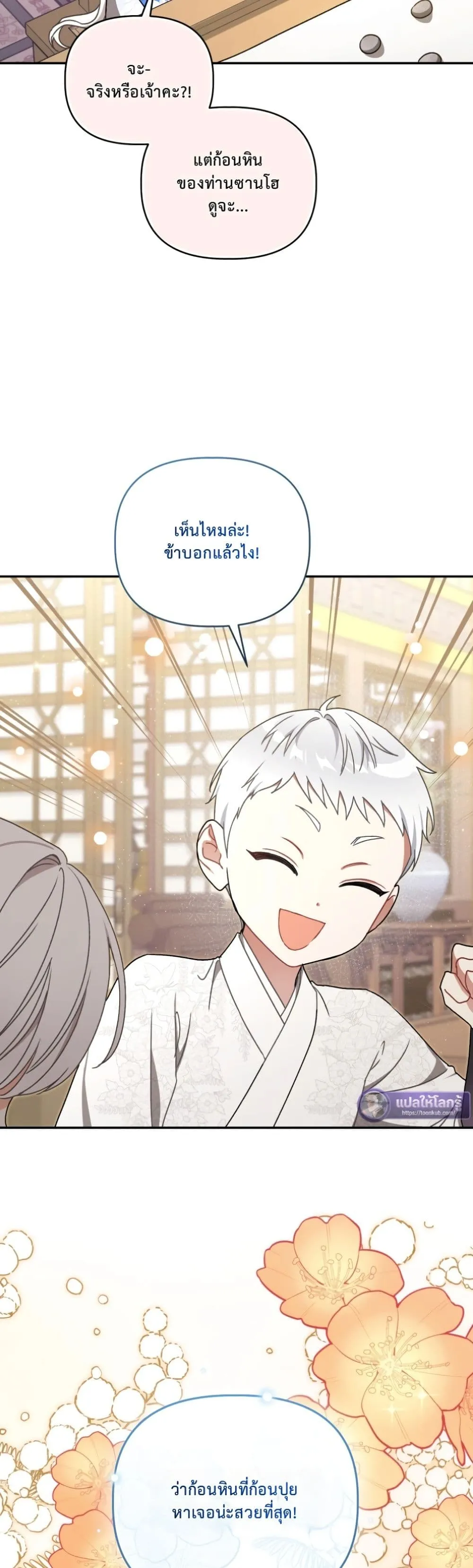Manga-lc-com อ่านมังงะ อ่านการ์ตูน ออนไลน์ ฟรี The White Tiger Clan Little Fluff ตอนที่ 1 2 3 4 5 6 7 8 9 10 11 12 13 14 ฟรี ไม่มีโฆษณา Manga-lc - อ่าน มังงะ อ่าน การ์ตูน ออนไลน์ อ่านมังงะ ฟรี