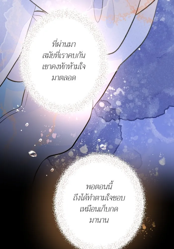 2nd Love หนุ่มเฮ้วสาวbrเปรี้ยวรักเดียวโด ตอนที่ 41 รูปที่ 85