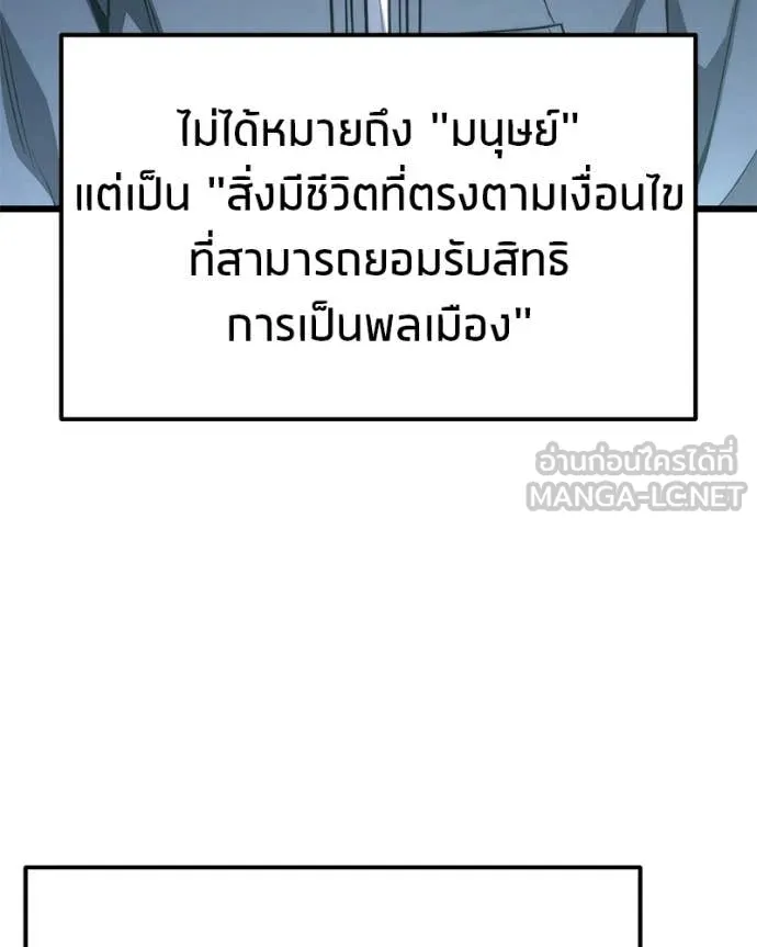 โทษที พื้นที่นี้ ตอนที่ 64 รูปที่ 138