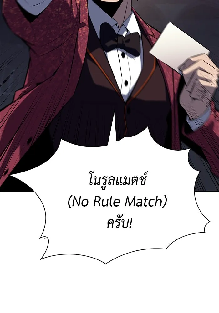 ลูกชายคนเล็กของดยุกคือมือสังหาร ตอนที่ 47 รูปที่ 62