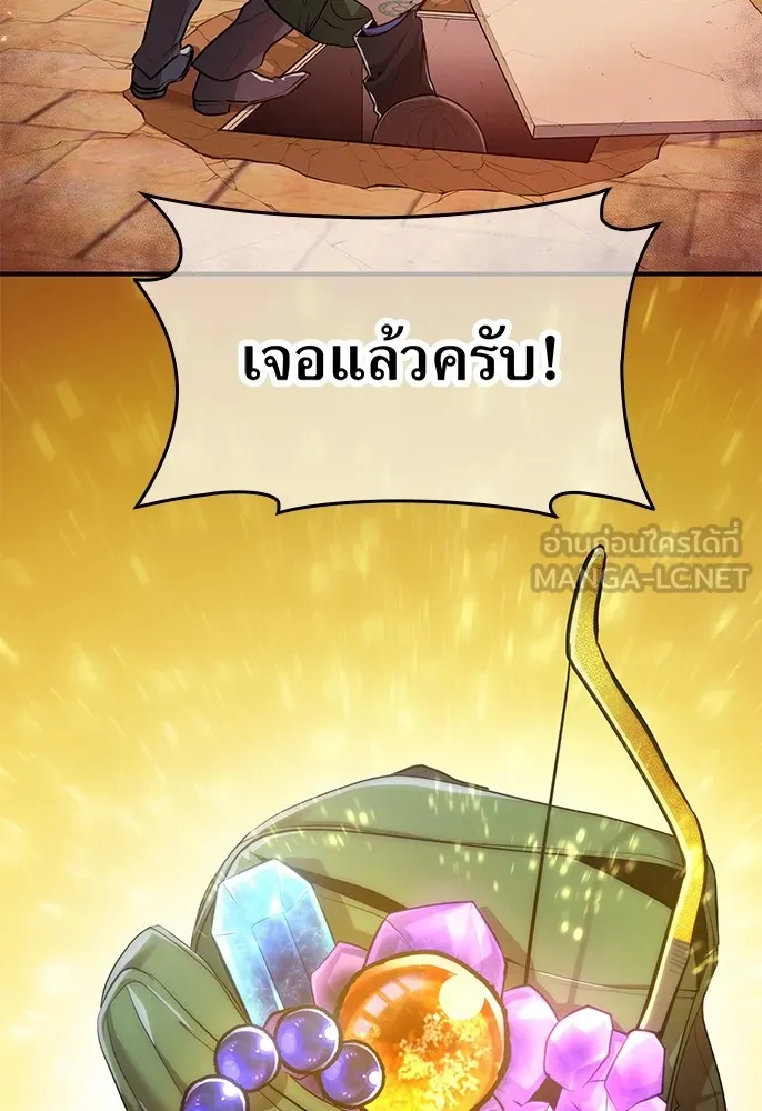 ฮันเตอร์สกิลโกง ตอนที่ 1 นักเรียนสอบตกผู้ว่างเปล่า รูปที่ 168