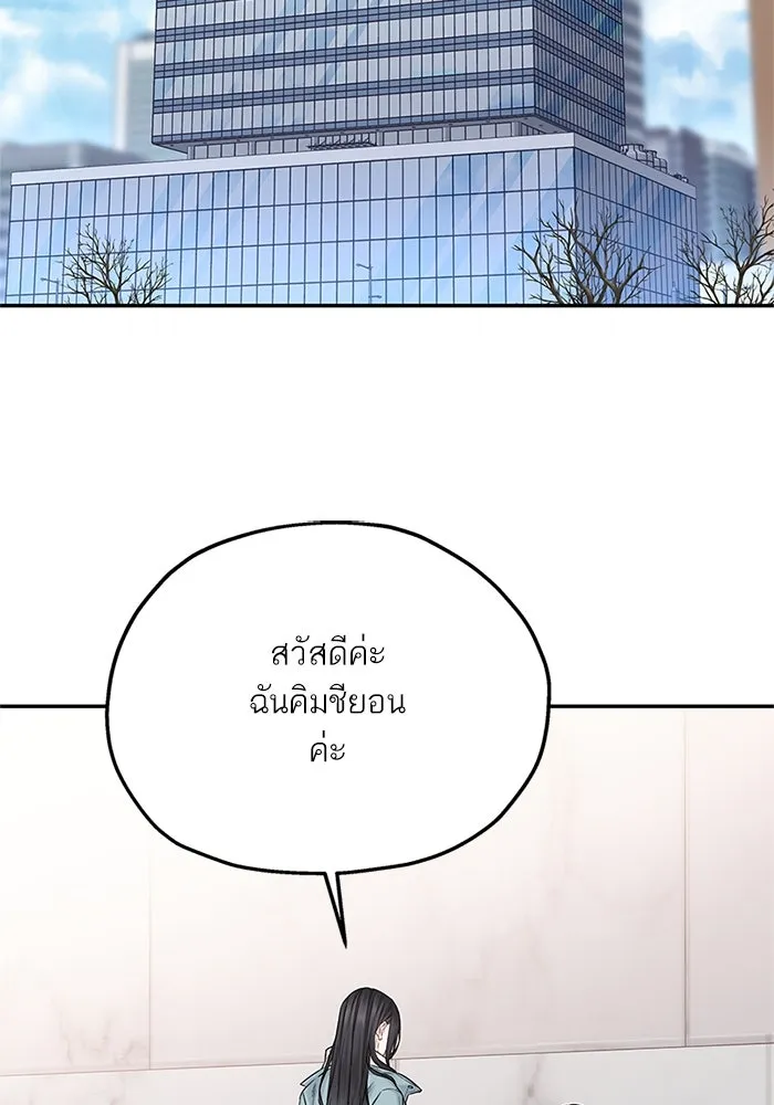 สลับรัก สลับชะตา ตอนที่ 31 รูปที่ 22