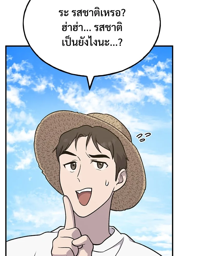 ปลูกผักพิชิตหอคอย ตอนที่ 47 รูปที่ 155