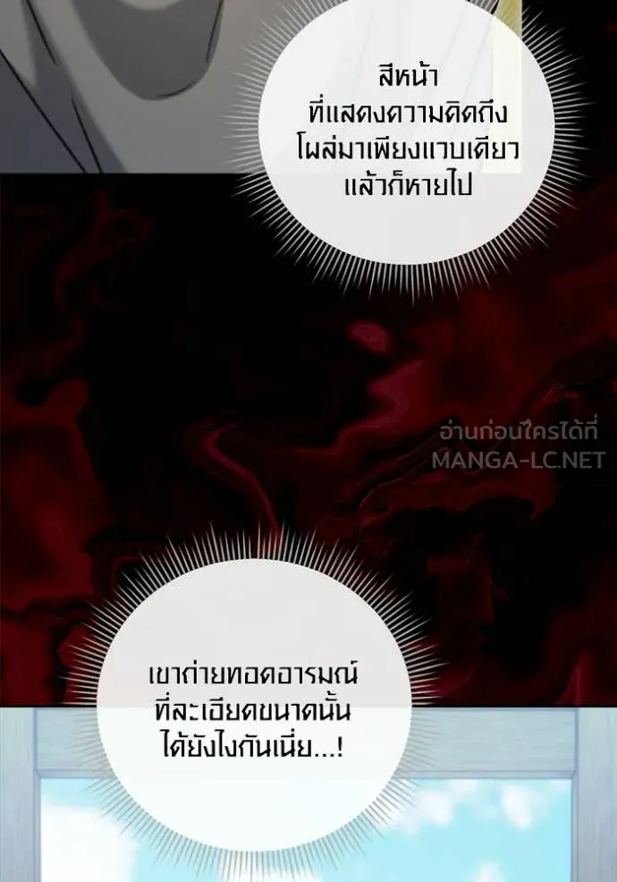 ออร่าดาราอัจฉริยะ ตอนที่ 73 รูปที่ 68