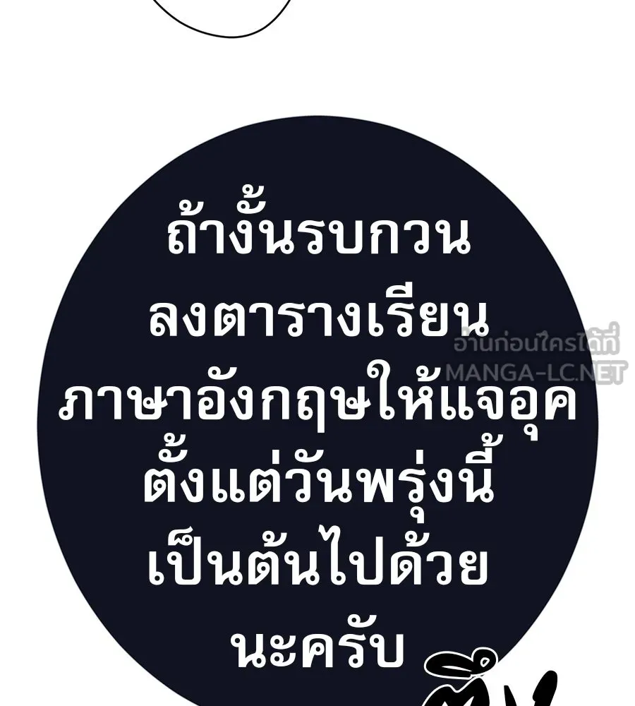 คอลเซ็นเตอร์เปลี่ยนชีวิต ตอนที่ 79 หัตถ์แห่งไมดาส รูปที่ 138