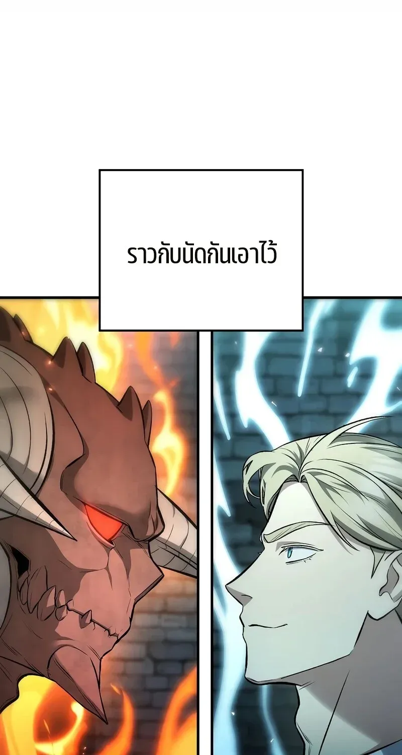 The Hero Returns ตอนที่ ตอนที่ 134 รูปที่ 5
