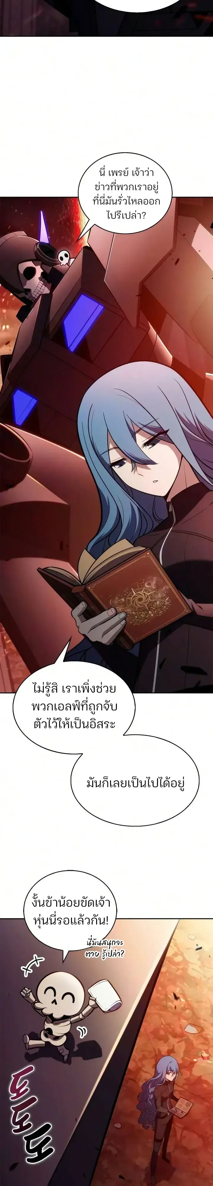 Solo Max-Level Newbie ผ_เล_นหน_าใหม_เลเวลแมกซ_ ตอนที่ ตอนที่ 266 รูปที่ 2