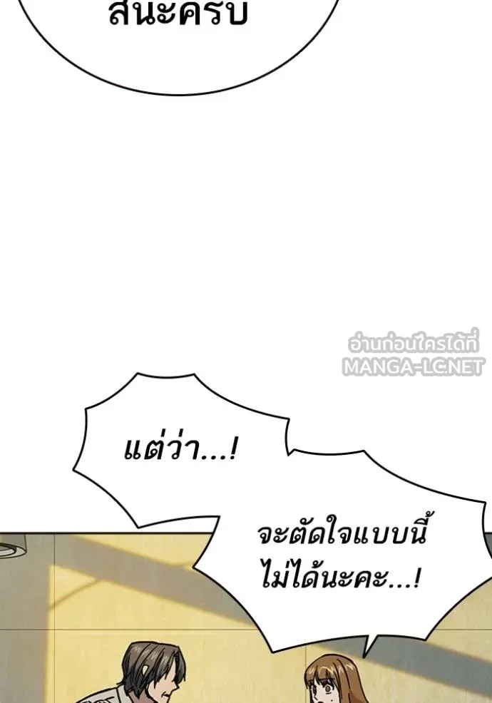 Study Grouo ตอนที่ 1 รูปที่ 48