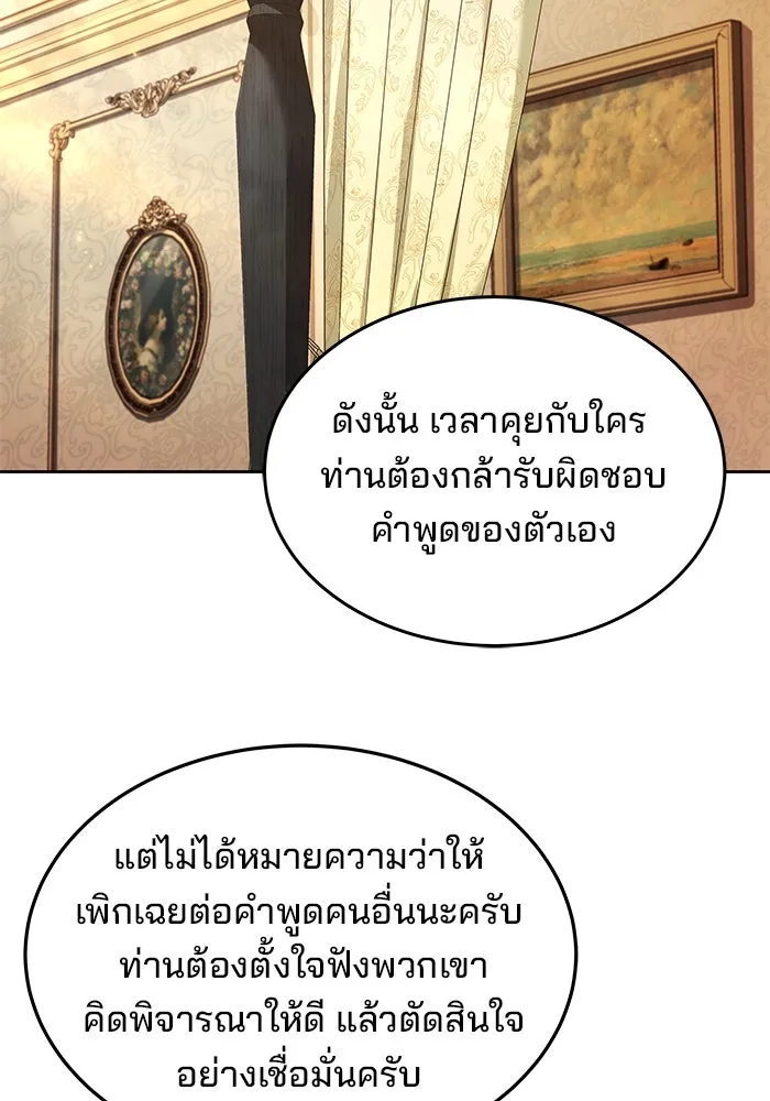 ครัวจอมเวท ตอนที่ 7 รูปที่ 46