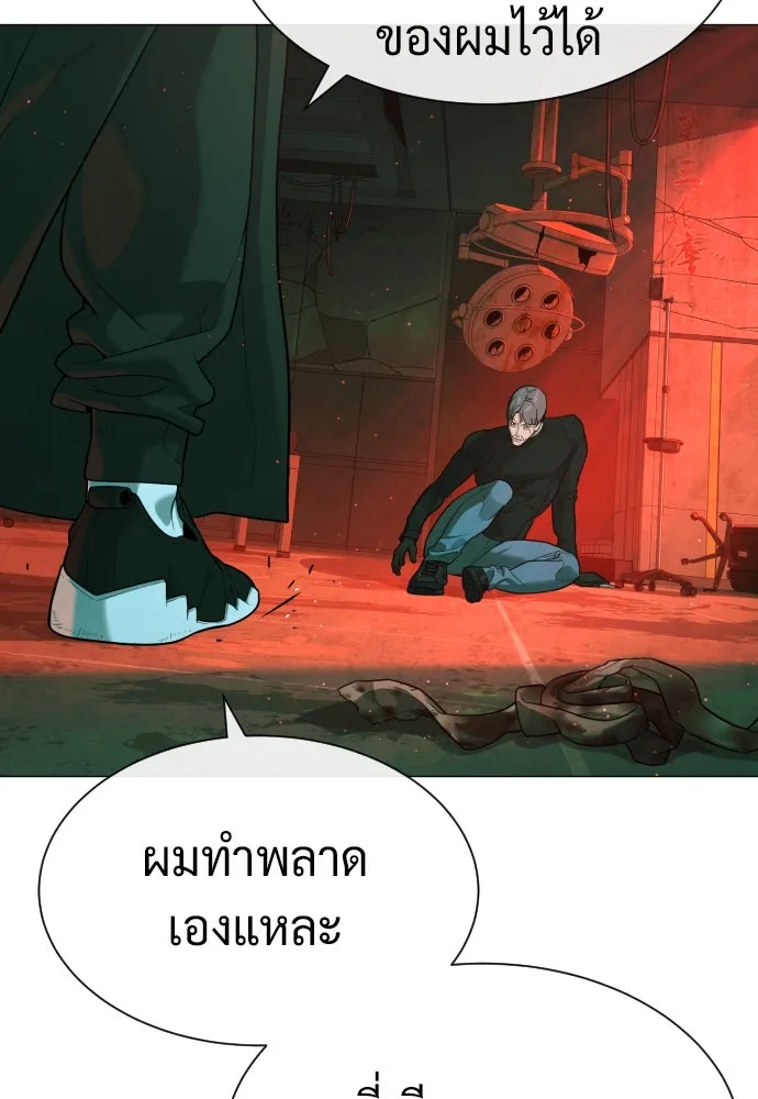 นักฆ่าย้อนวัย ตอนที่ 65 รูปที่ 167
