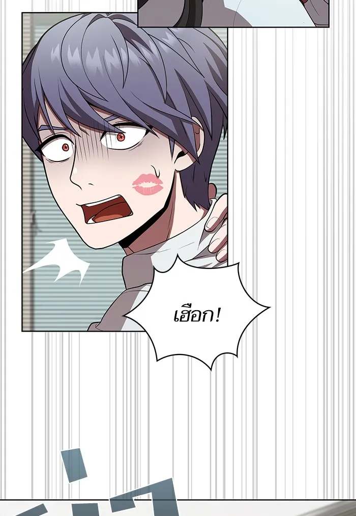 ผู้เล่นขั้นเทพแห่งหอคอยฝึกสอน ตอนที่ 90 รูปที่ 49