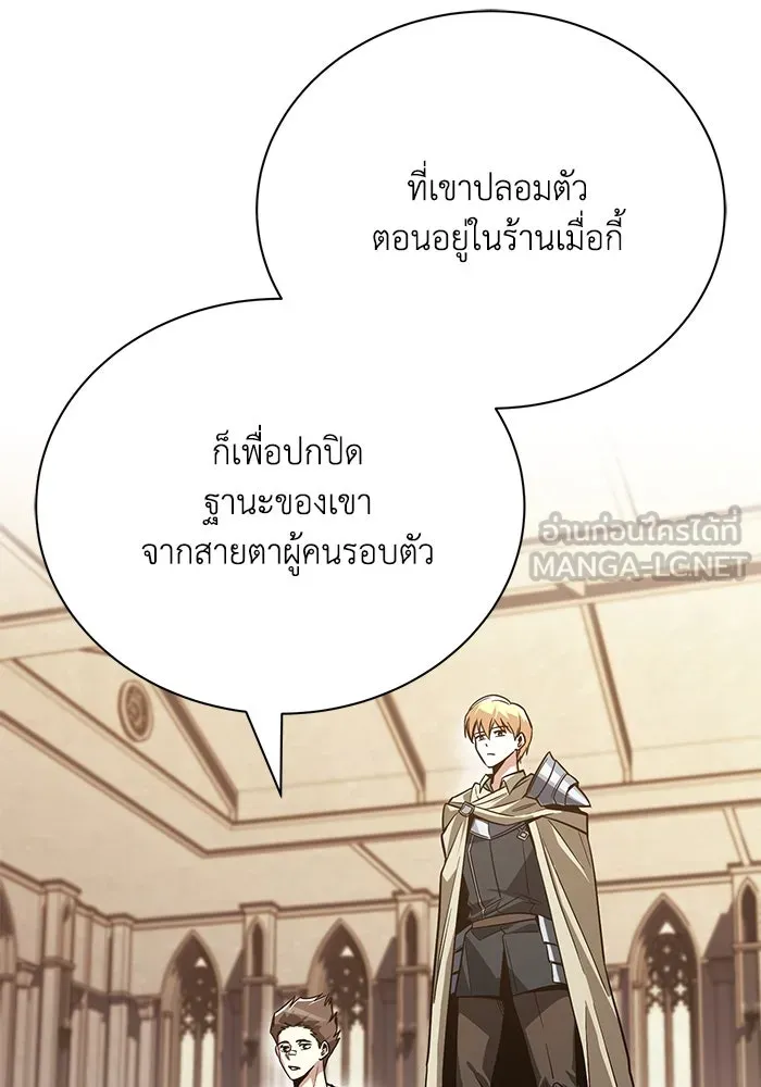 ชีวิตพลิกผันของลอร์ดผู้เกียจคร้าน ตอนที่ 109 วิธีเดินให้ได้นาน ๆ รูปที่ 9