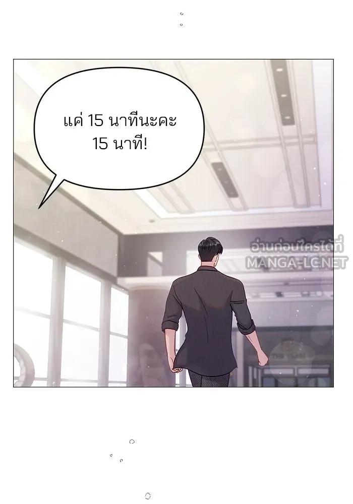 คู่มือคว้าหัวใจนายตัวร้าย ตอนที่ 14 รูปที่ 21