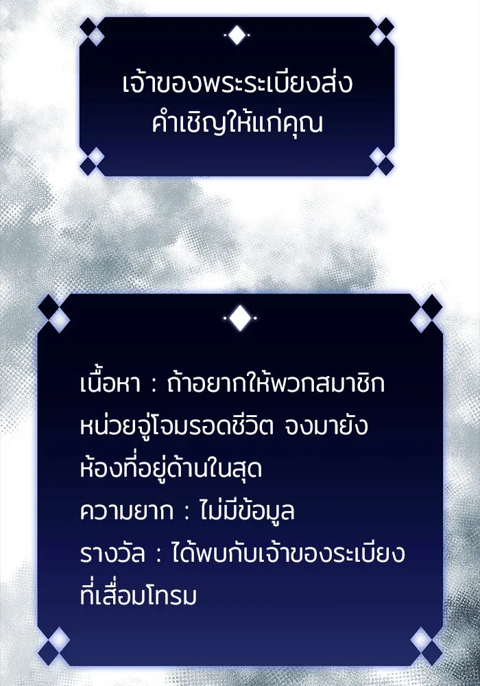 ผู้เล่นหน้าใหม่เลเวลแมกซ์ ตอนที่ 21 เจ้าของพระระเบียงที่เสื่อมโทรม รูปที่ 52