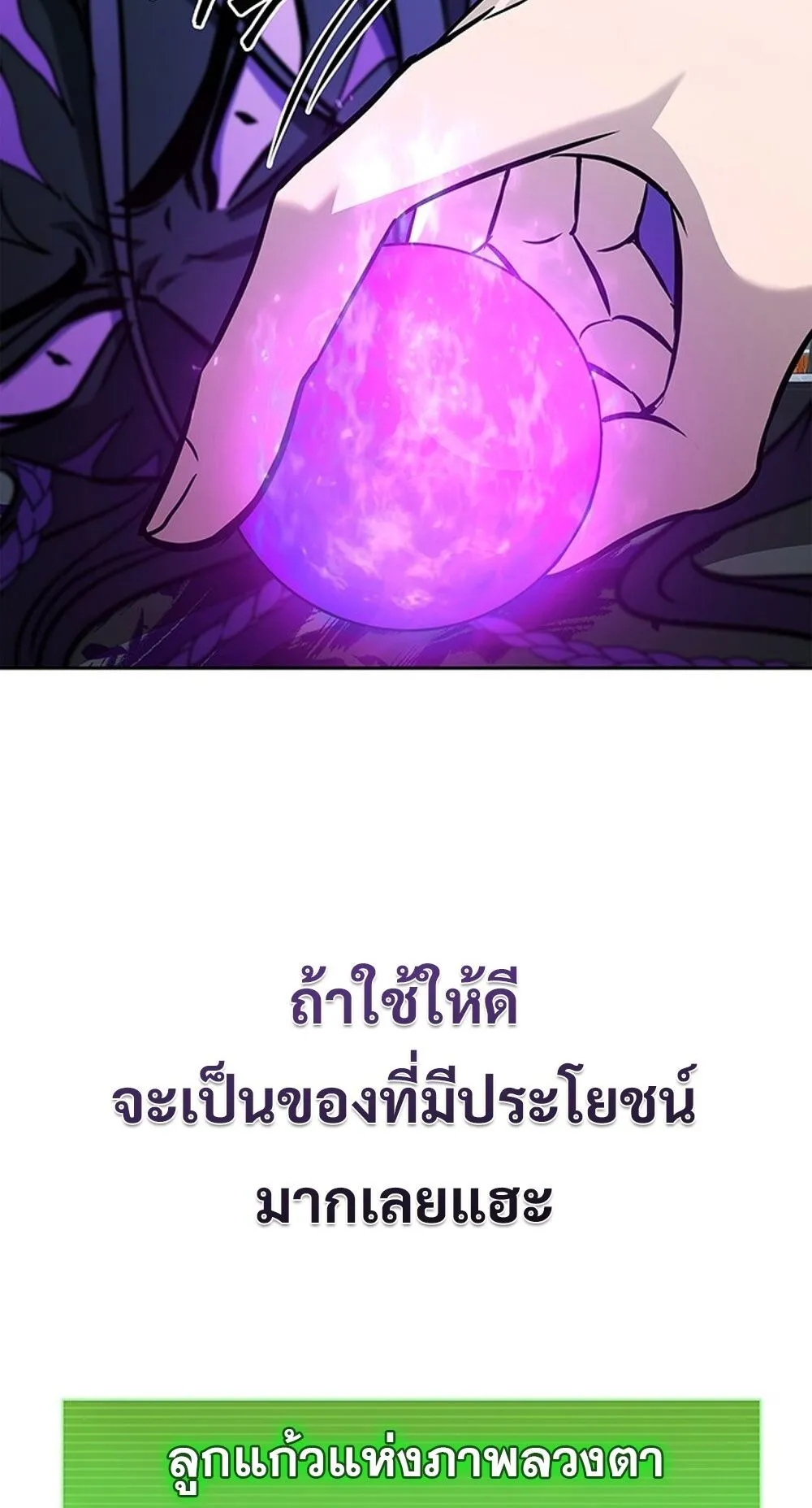 How to Survive Restructuring ว_ธ_เอาต_วรอดจากการปร_บโครงสร_าง ตอนที่ ตอนที่ 55 รูปที่ 88