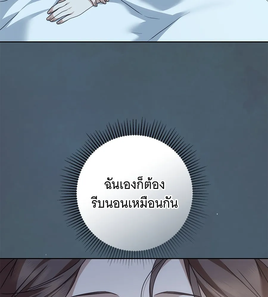สาว(ลับ)ใช้ของท่านเคานต์ตาบอด ตอนที่ 35 รูปที่ 106