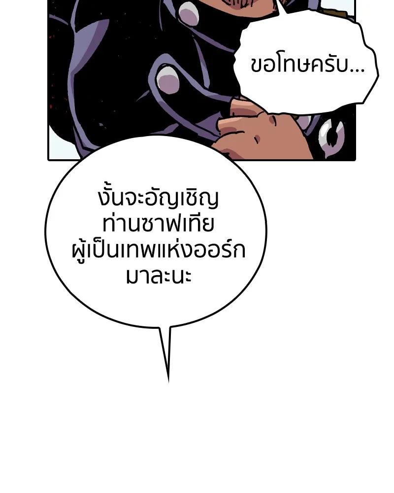 เคลวาเทส อสูรจอมราชัน ตอนที่ 76 ตำนานผู้กล้าและเมืองแห่งการเริ รูปที่ 38