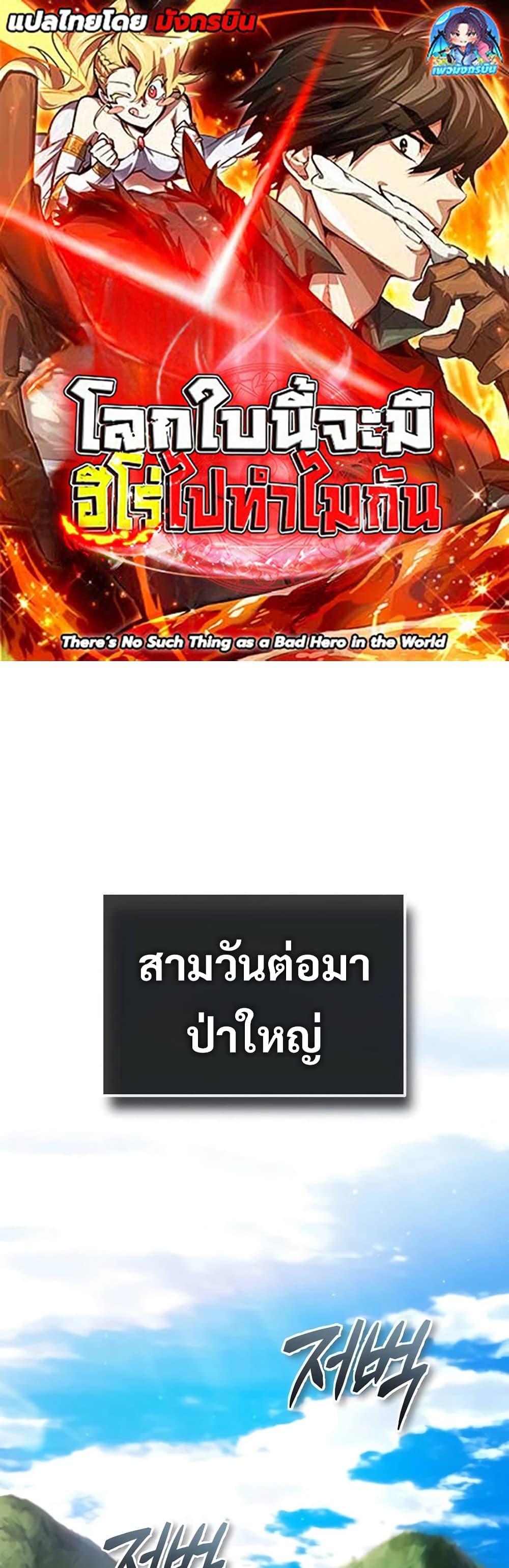 Manga-lc-com อ่านมังงะ อ่านการ์ตูน ออนไลน์ ฟรี There’s No Such Thing as a Bad Hero in the World ตอนที่ 1 2 3 4 5 6 7 8 9 10 11 12 13 14 ฟรี ไม่มีโฆษณา Manga-lc - อ่าน มังงะ อ่าน การ์ตูน ออนไลน์ อ่านมังงะ ฟรี