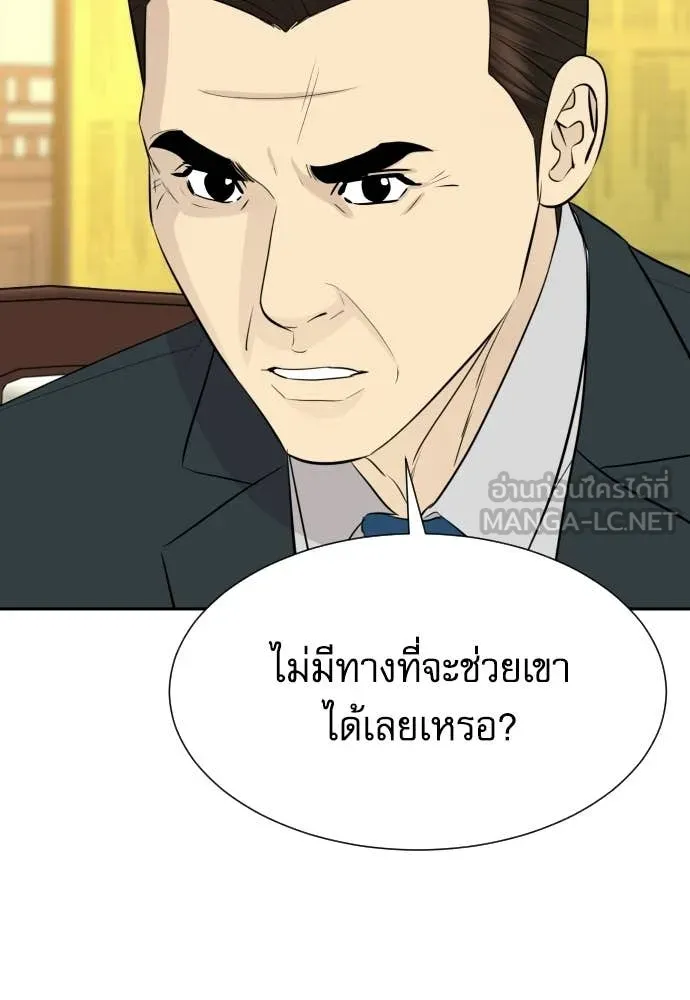 หลานอัจฉริยะ ตอนที่ 87 รูปที่ 83