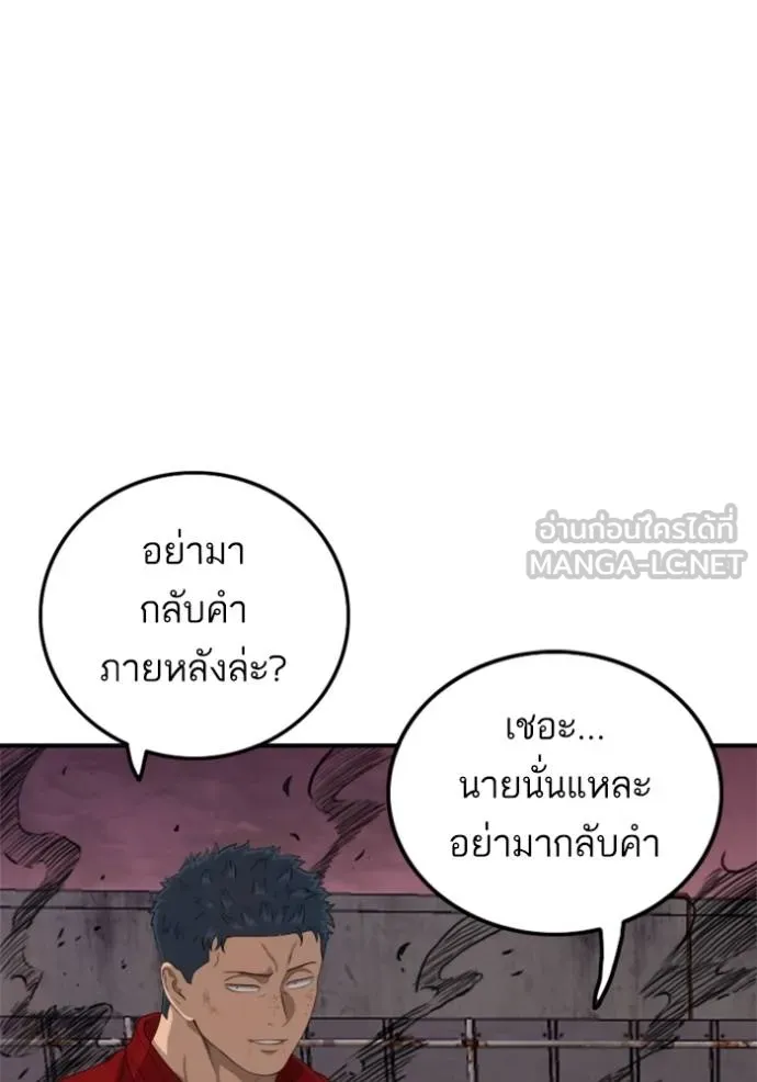 BAD GUY ตอนที่ 238 รูปที่ 29