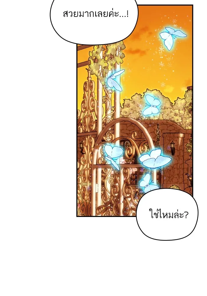 บุตรสาวของดยุกปีศาจ ตอนที่ 114 รูปที่ 67