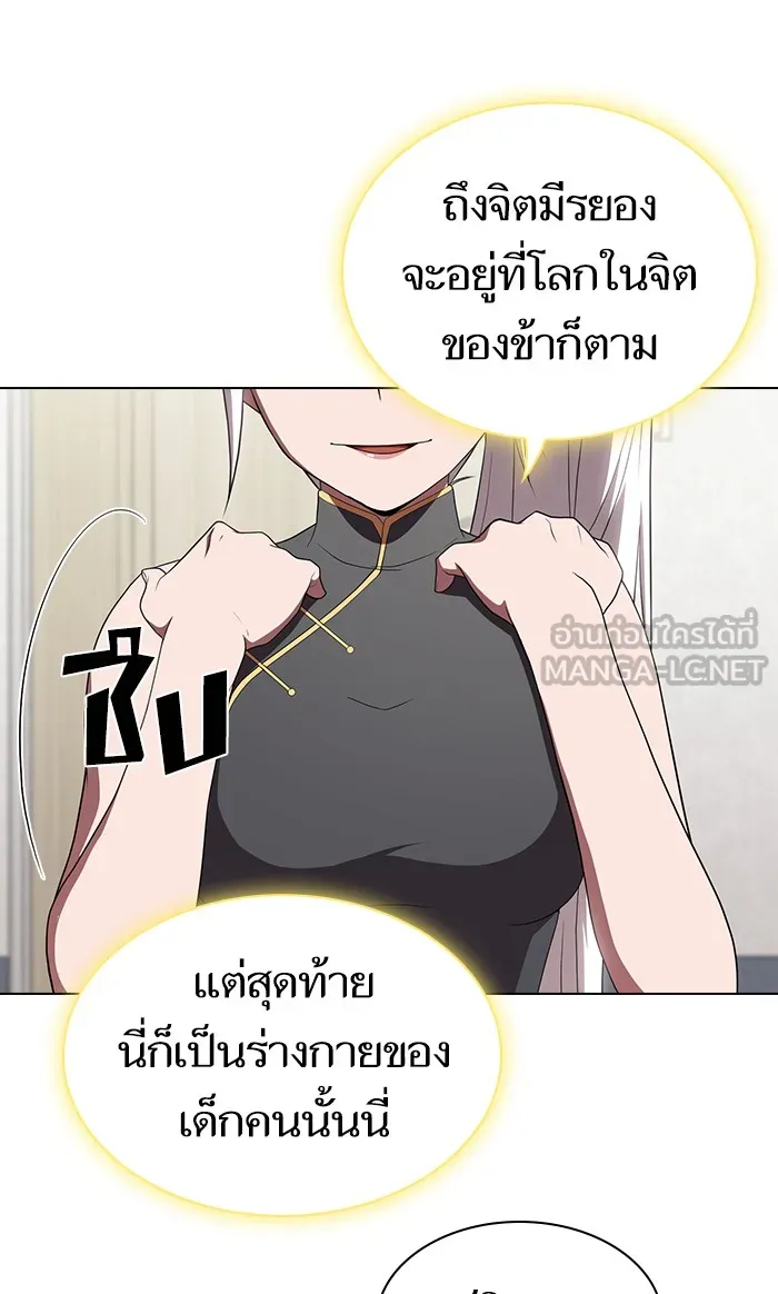 ผู้เล่นขั้นเทพแห่งหอคอยฝึกสอน ตอนที่ 108 รูปที่ 78
