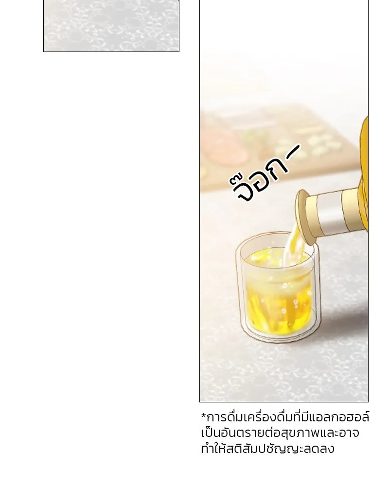 เซเรน่า ตอนที่ 20 รูปที่ 116