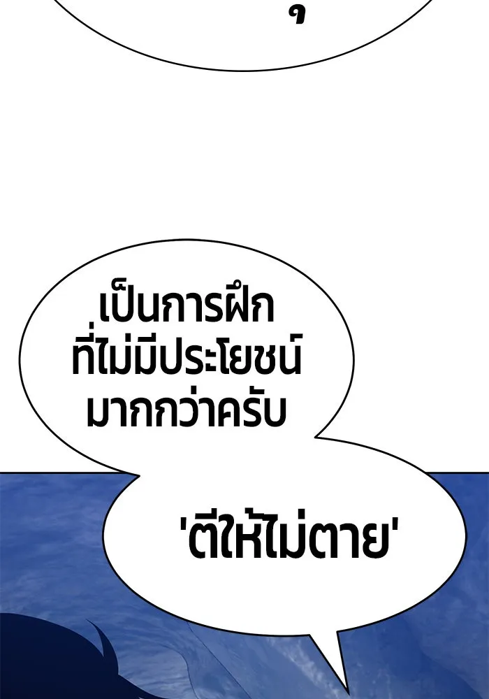 +99 ท่อนไม้พร้อมบวก ตอนที่ 7 รูปที่ 79