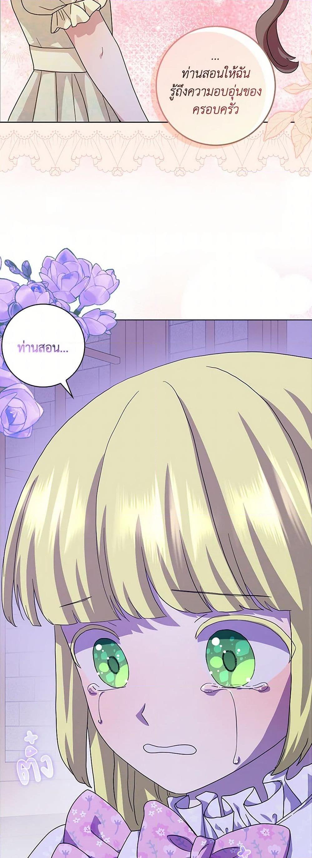 Manga-lc-com อ่านมังงะ อ่านการ์ตูน ออนไลน์ ฟรี When I Quit Being A Wicked Mother-in-law, Everyone Became Obsessed With Me ตอนที่ 1 2 3 4 5 6 7 8 9 10 11 12 13 14 ฟรี ไม่มีโฆษณา Manga-lc - อ่าน มังงะ อ่าน การ์ตูน ออนไลน์ อ่านมังงะ ฟรี