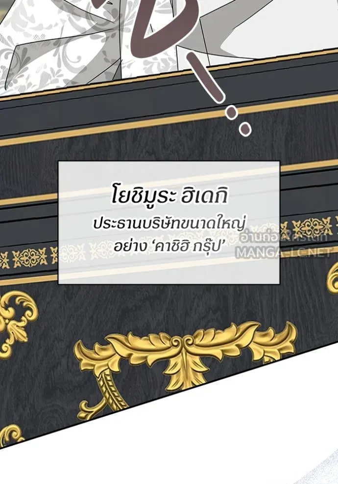 ฉันเนี่ยนะ ตอนที่ 58 รูปที่ 110