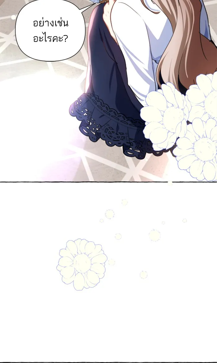 บุตรสาวของดยุกปีศาจ ตอนที่ 12 รูปที่ 37