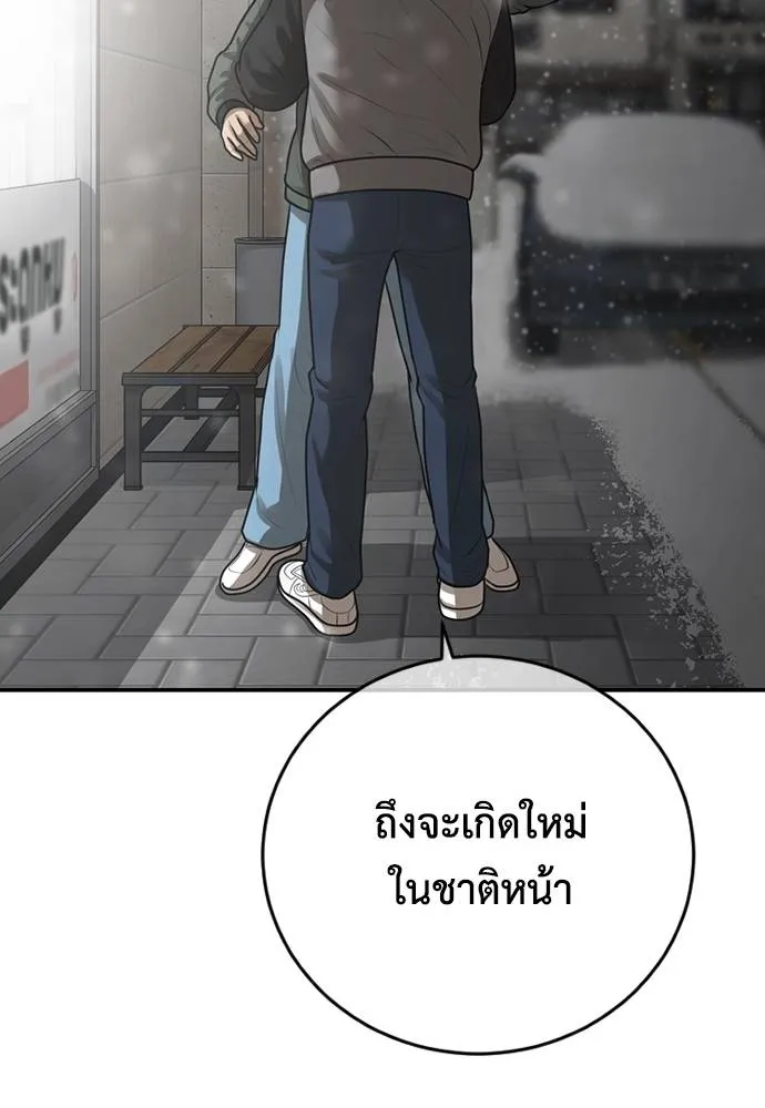 Y2K ตอนที่ 61 รูปที่ 322