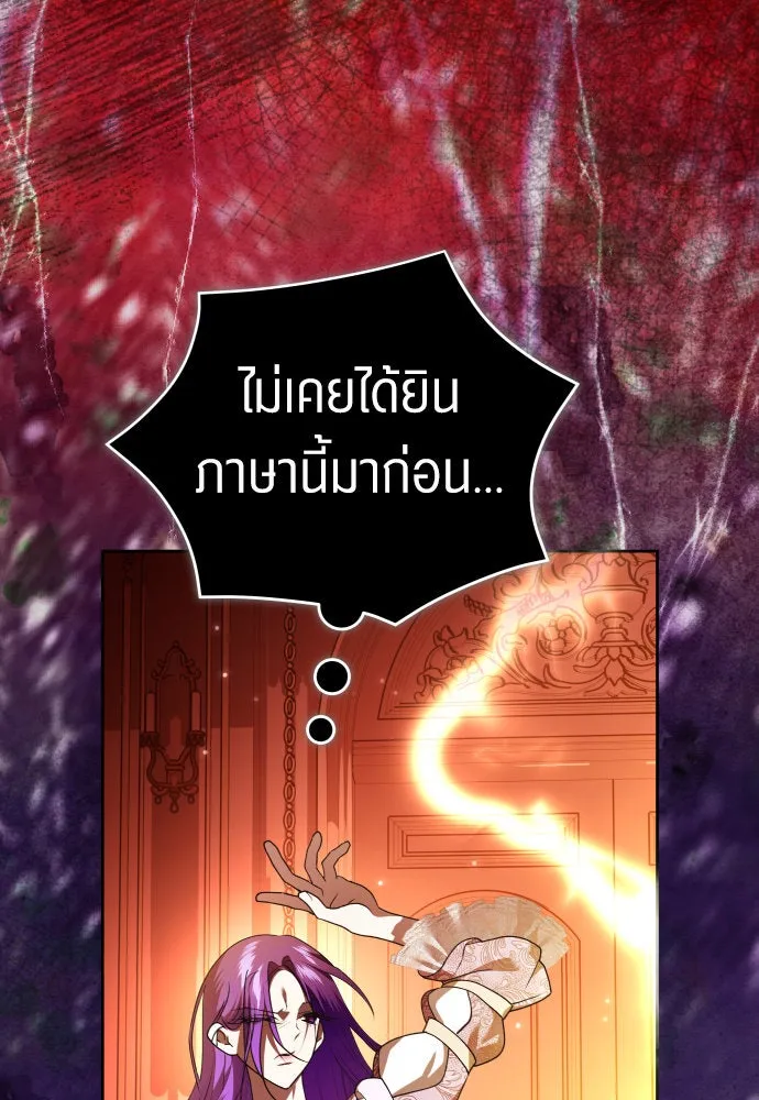 ชิงชีวิตพลิกลิขิตชะตา ตอนที่ 234. ช่วงเวลาของสุนัขกับหมาป่า(2) รูปที่ 79