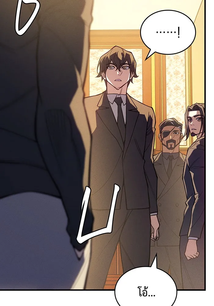 เกิดใหม่พร้อมพลังแห่งราชัน ตอนที่ 80 รูปที่ 71