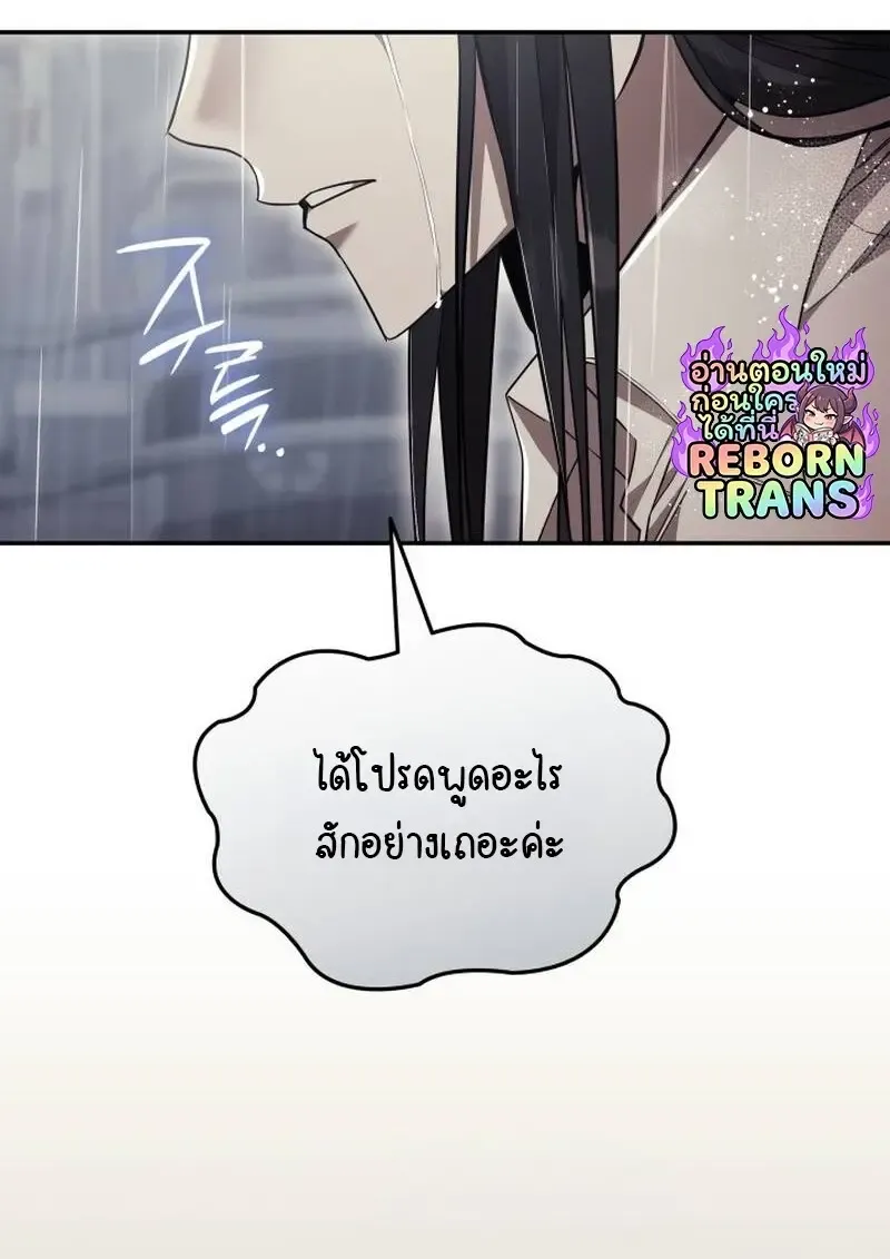 Subscribed To The Transcendental Channels แค_กดส_บตะไคร_ ก_ได_พล_งมาเฉยเลย ตอนที่ ตอนที่ 97 รูปที่ 16