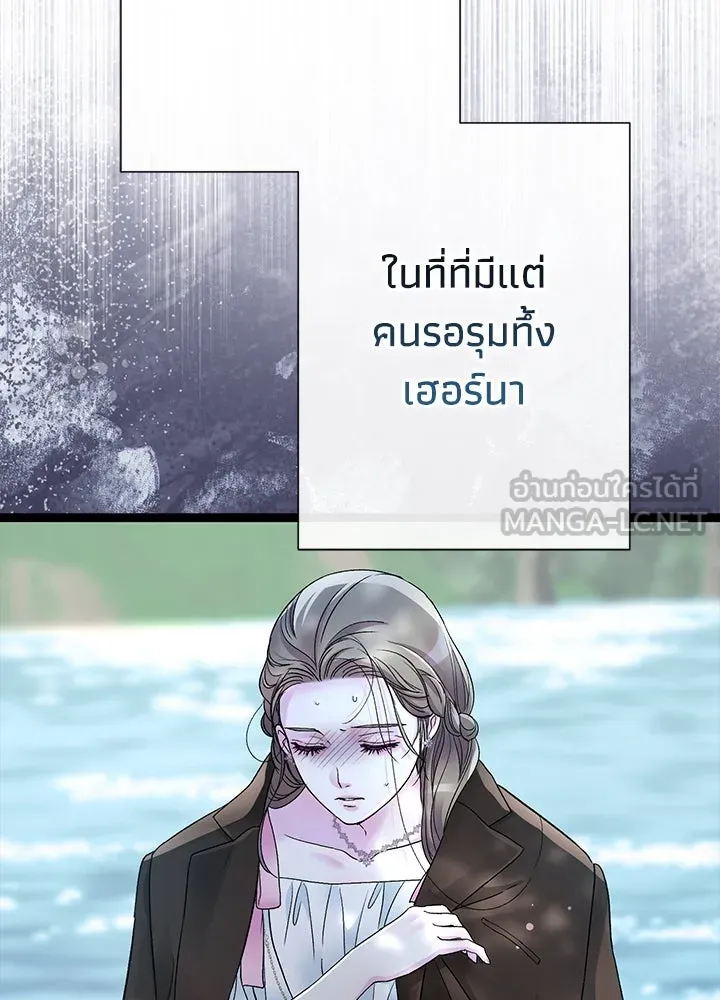 องค์ชายผู้อื้อฉาว ตอนที่ 91 รูปที่ 117