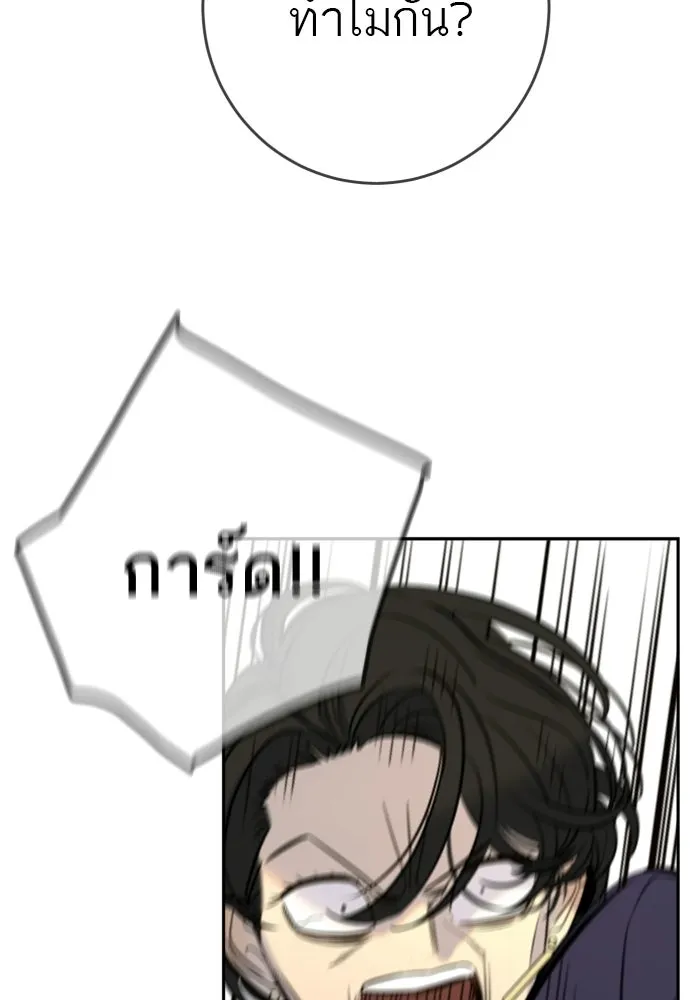 พริบตาเปลี่ยนโลก ตอนที่ 53 รูปที่ 124