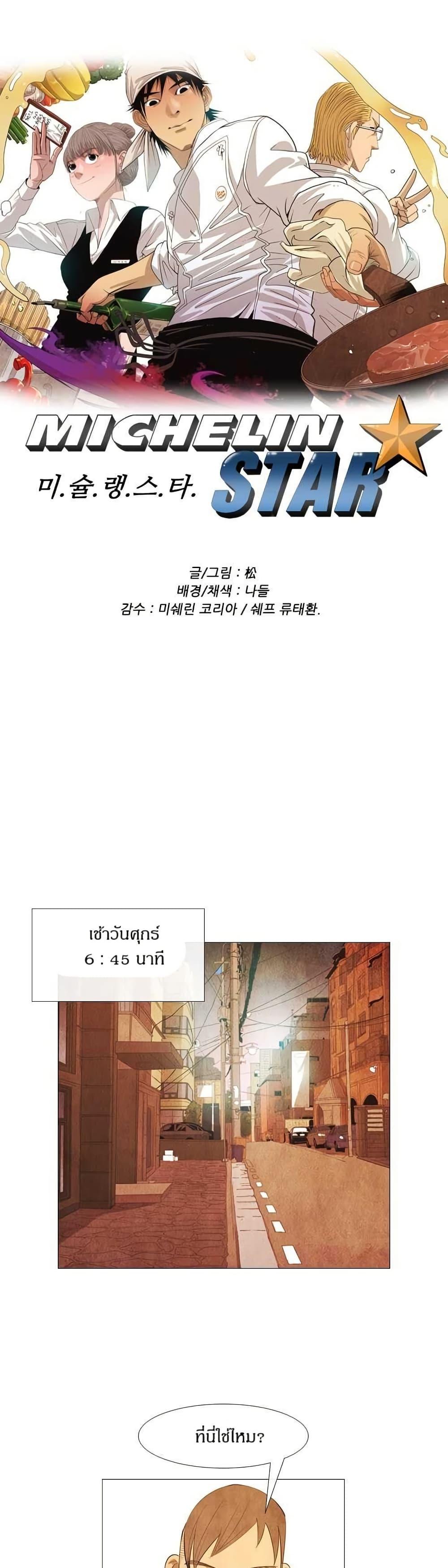 Manga-lc-com อ่านมังงะ อ่านการ์ตูน ออนไลน์ ฟรี Michelin Star ตอนที่ 1 2 3 4 5 6 7 8 9 10 11 12 13 14 ฟรี ไม่มีโฆษณา Manga-lc - อ่าน มังงะ อ่าน การ์ตูน ออนไลน์ อ่านมังงะ ฟรี