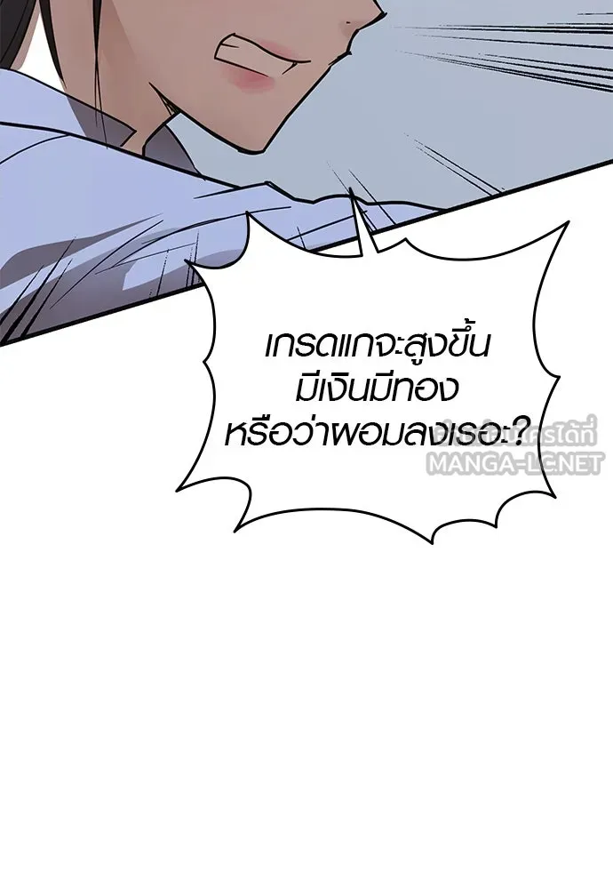 บันทึกรักลูกสาวเจ้าพ่อ ตอนที่ 39 รูปที่ 75