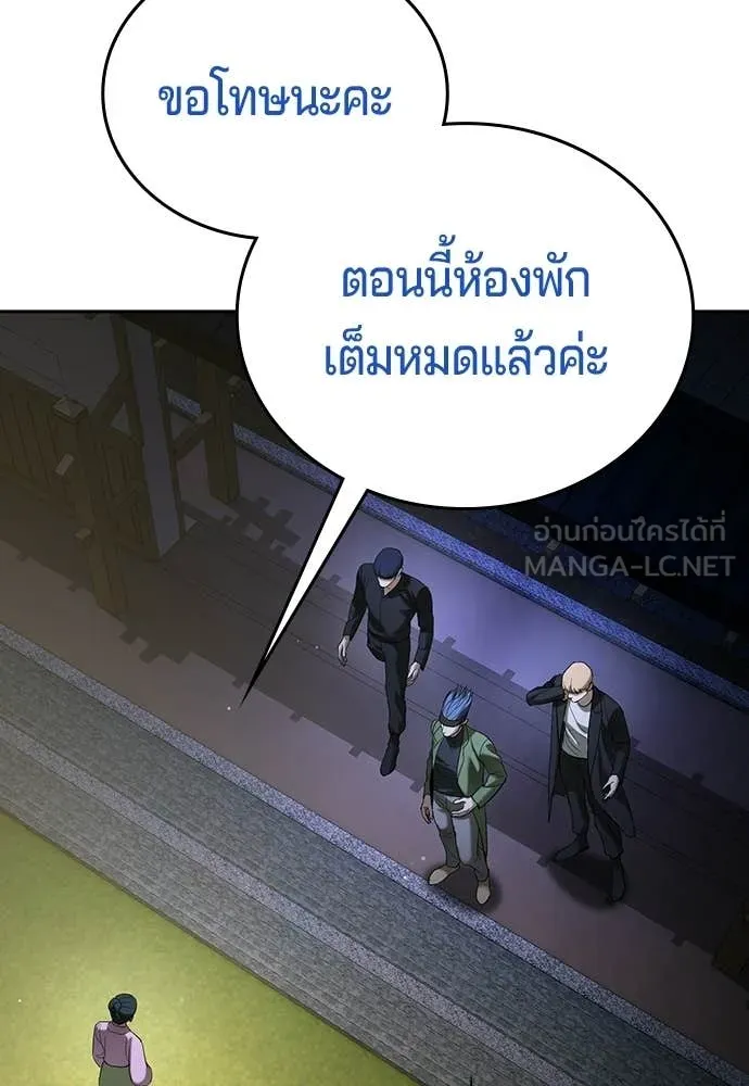 คูเซรา ตอนที่ 52 รูปที่ 161