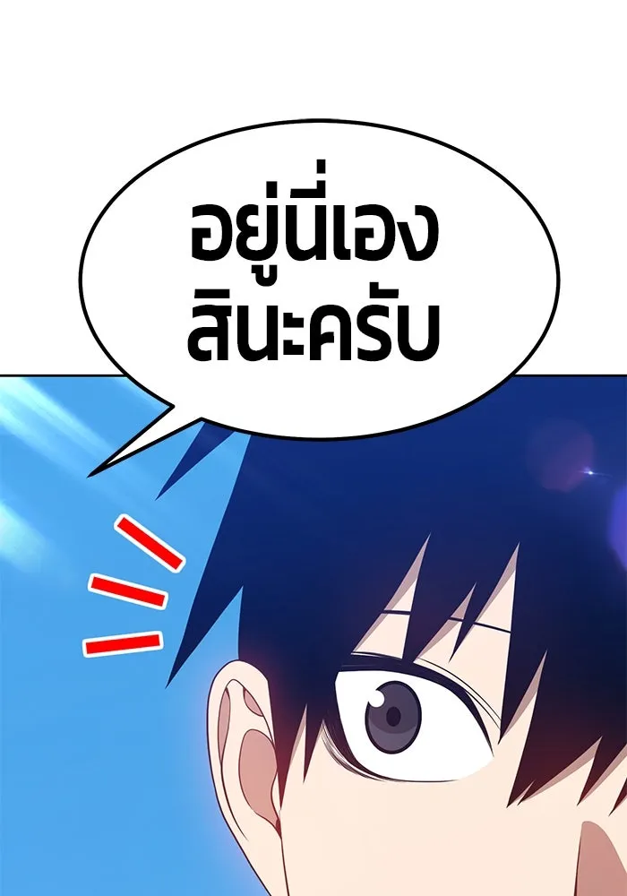 +99 ท่อนไม้พร้อมบวก ตอนที่ 27 รูปที่ 70