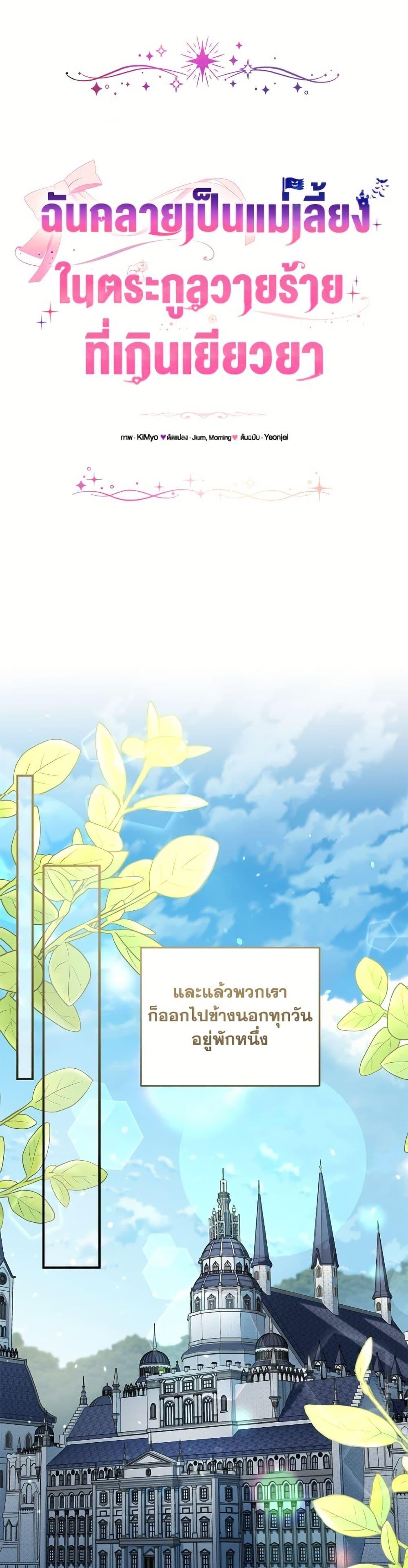 Manga-lc-com อ่านมังงะ อ่านการ์ตูน ออนไลน์ ฟรี I Became the Stepmother of an Irrevocable Dark Family ตอนที่ 1 2 3 4 5 6 7 8 9 10 11 12 13 14 ฟรี ไม่มีโฆษณา Manga-lc - อ่าน มังงะ อ่าน การ์ตูน ออนไลน์ อ่านมังงะ ฟรี