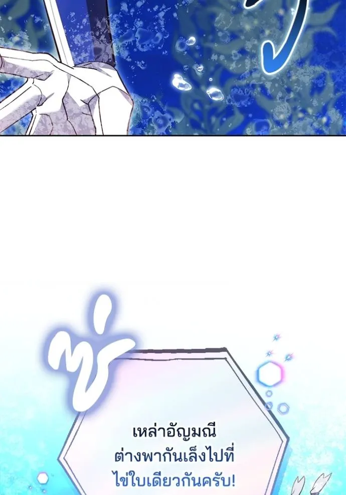 เจ้าสาวอัคนีดำ ตอนที่ 69 รูปที่ 58